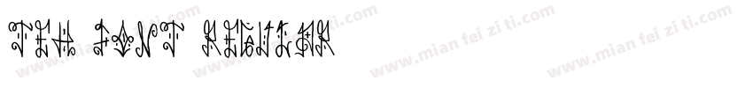 teh font Regular字体转换